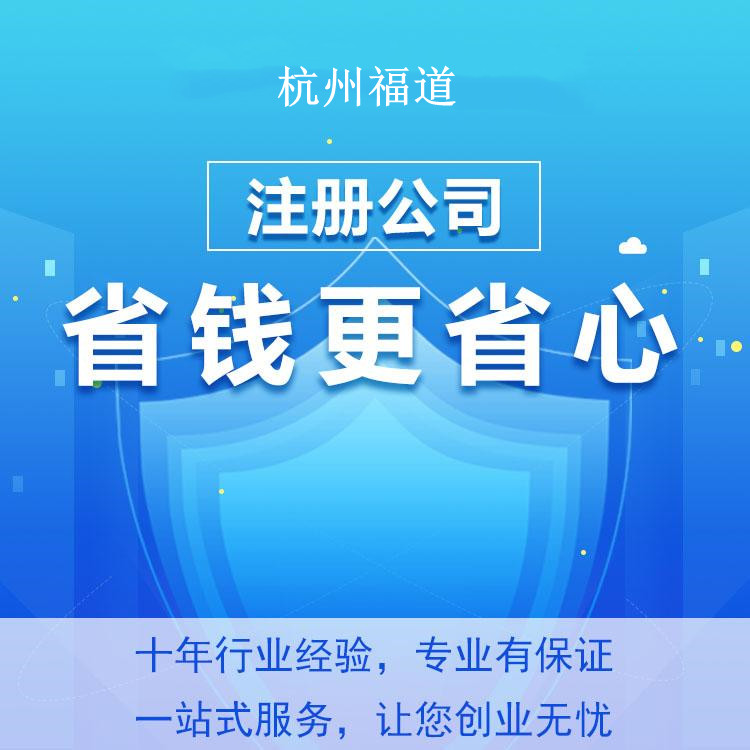 杭州辦勞務(wù)公司最低注冊資金要求揭秘！