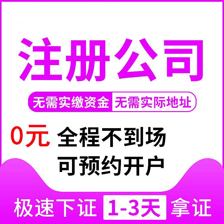 杭州代辦公司注冊(cè)多少錢(qián)，讓你輕松了解費(fèi)用情況