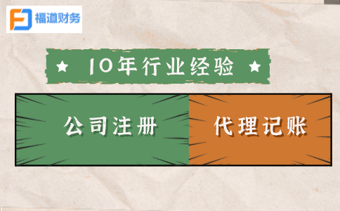 在杭州注冊一家公司，費用嗎？