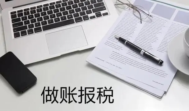 杭州創(chuàng)業(yè)，記賬報(bào)稅怎么做？