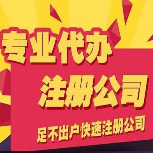 在杭州收購一家公司為什么比注冊公司更香？