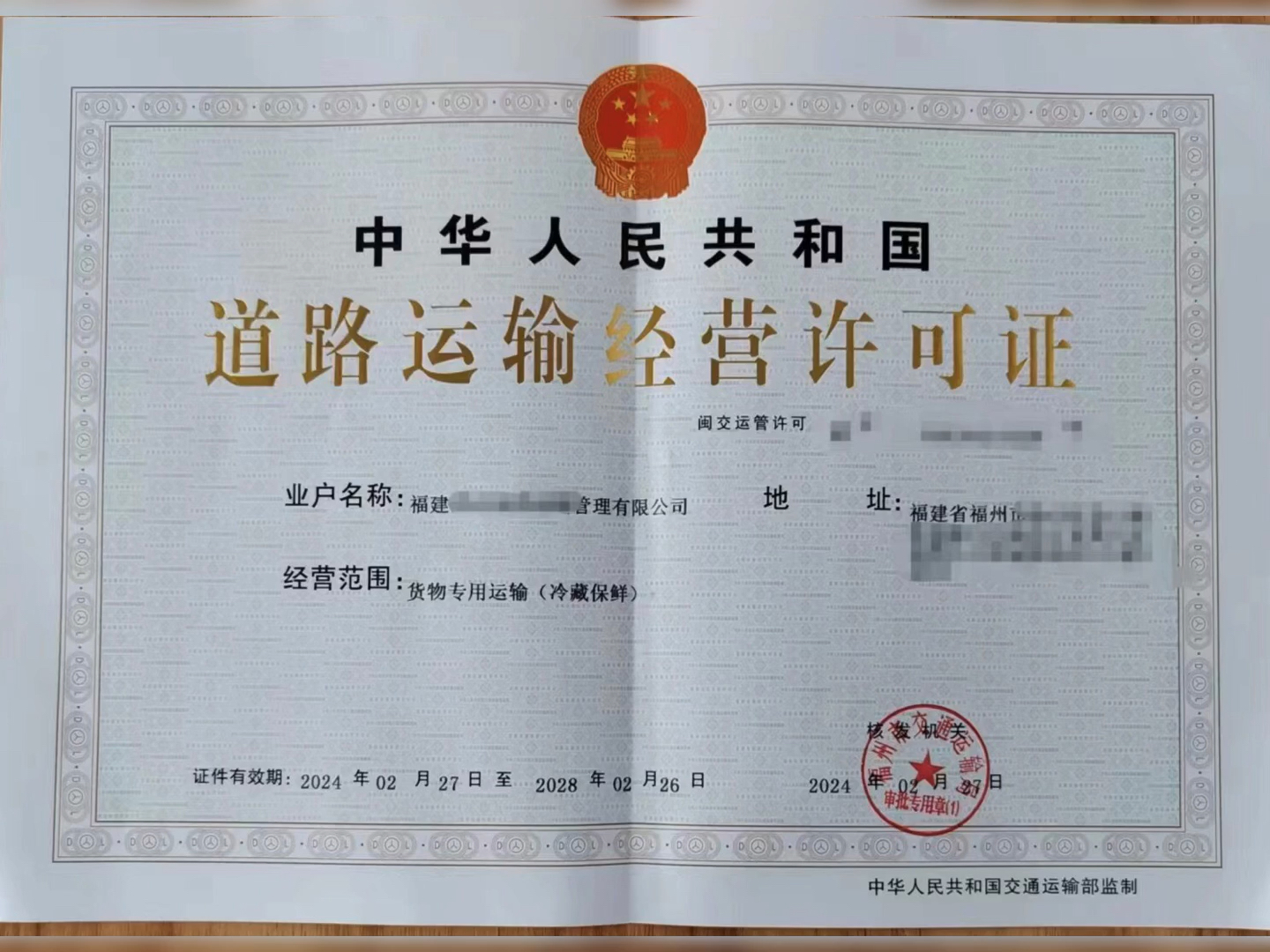 在杭州道路運(yùn)輸許可證怎么辦？