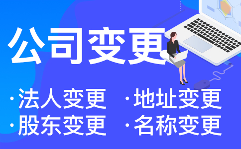 在杭州公司注冊(cè)后名稱變更了，怎么續(xù)展商標(biāo)